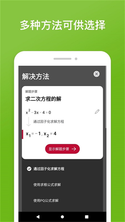 照片数学app