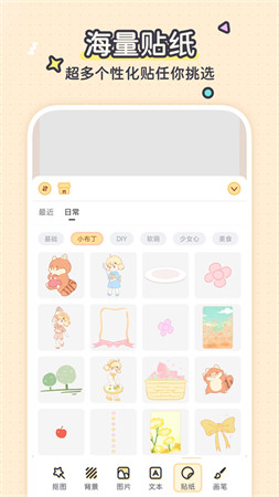 布丁手帐
