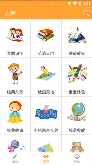 宝宝学唐诗app