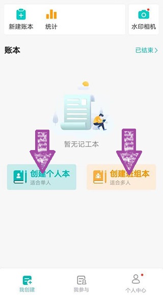 工地记工app