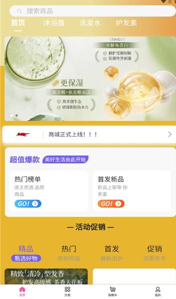 红叶观天下最新安卓版本