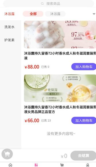 红叶观天下最新安卓版本