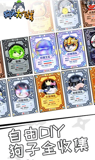狗头大作战下载无限钻石最新下载免费版
