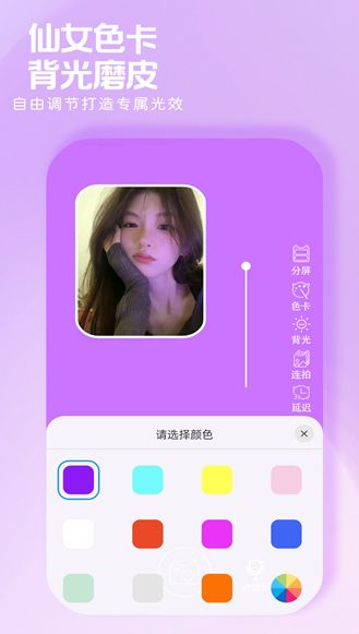 小鹿补光灯最新下载免费版
