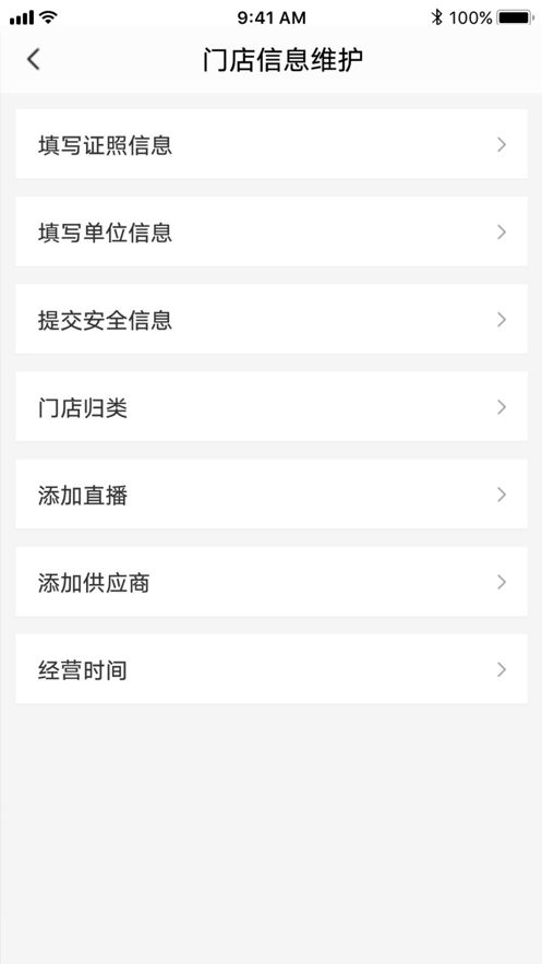 北京阳光餐饮下载安装2025版本