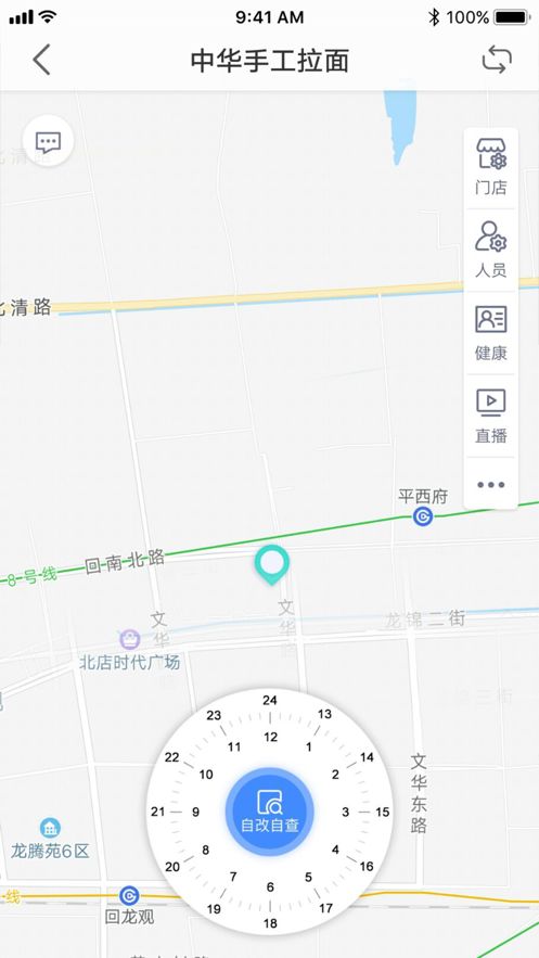 北京阳光餐饮下载安装2025版本