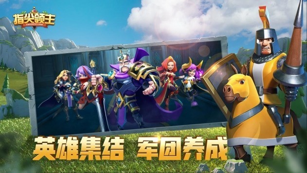 指尖领主游戏2025版最新下载