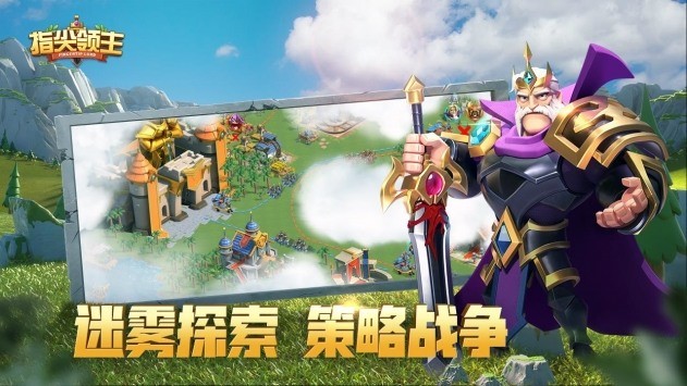 指尖领主游戏2025版最新下载
