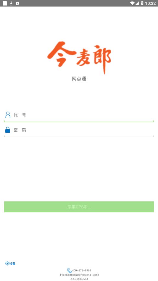 网点通下载最新版本