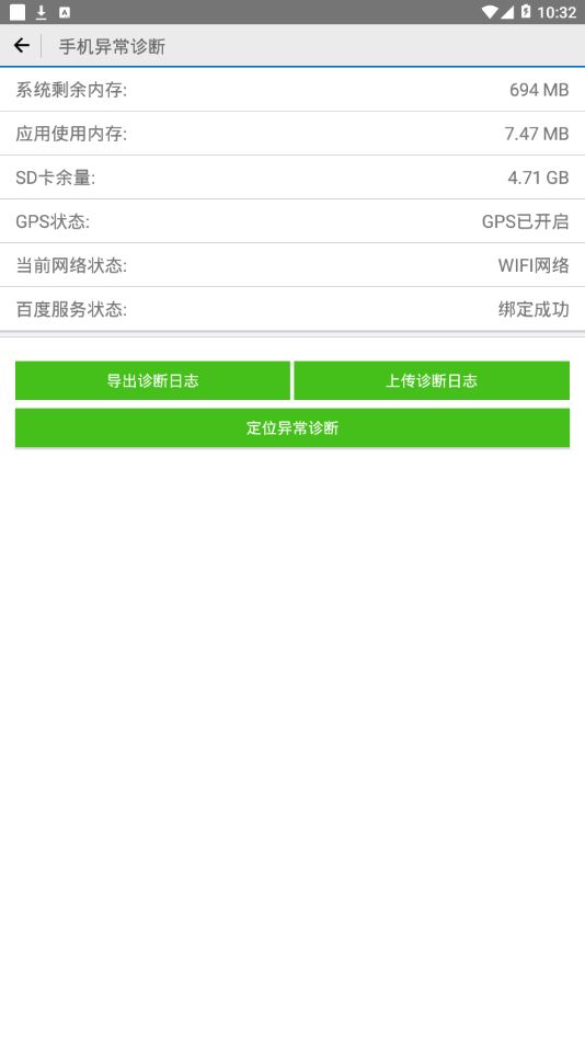 网点通下载最新版本