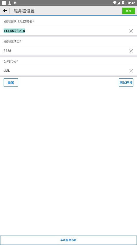网点通下载最新版本