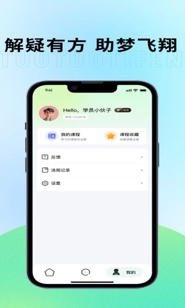 妥妥提分2025下载安装