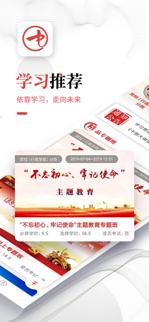 中网院安卓版下载2025