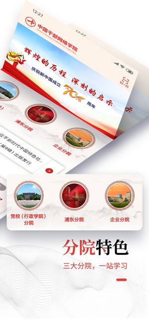 中网院安卓版下载2025