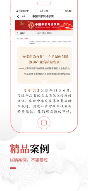 中网院安卓版下载2025
