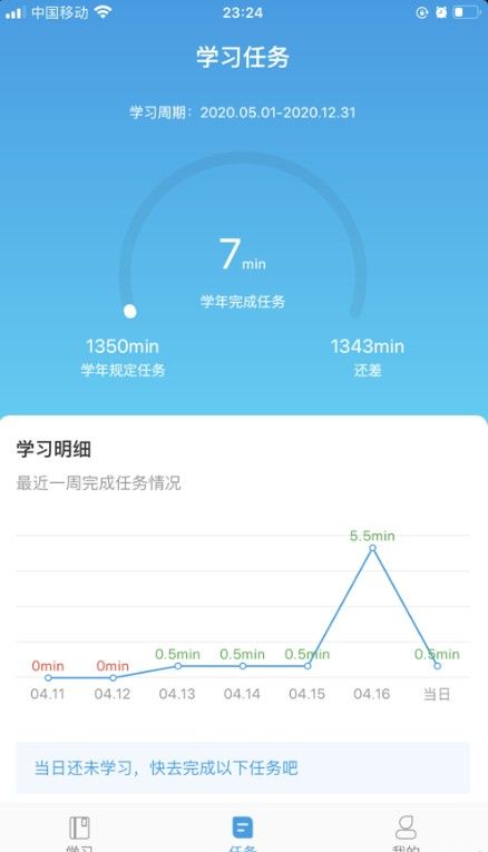 执业药师公需app最新下载