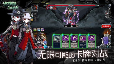 罗菲斯的呼唤app安卓版下载