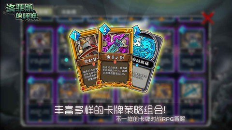 罗菲斯的呼唤app安卓版下载