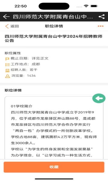 西南求职网2025下载安卓