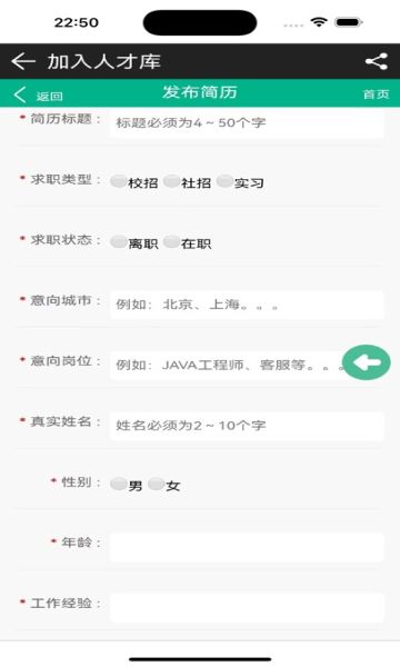 西南求职网2025下载安卓