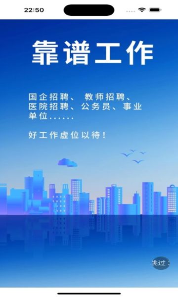 西南求职网2025下载安卓