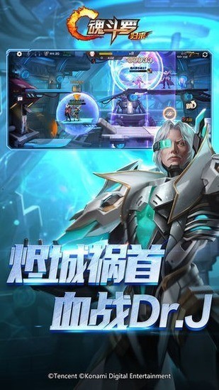 魂斗罗归来无限钻石版安卓下载