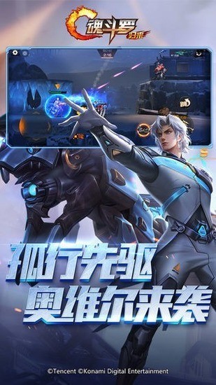 魂斗罗归来无限钻石版安卓下载