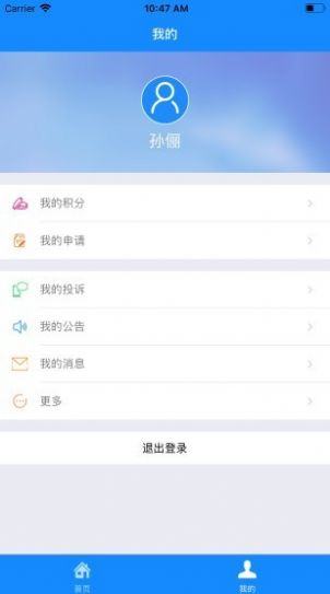 宁海e乡安卓2025下载