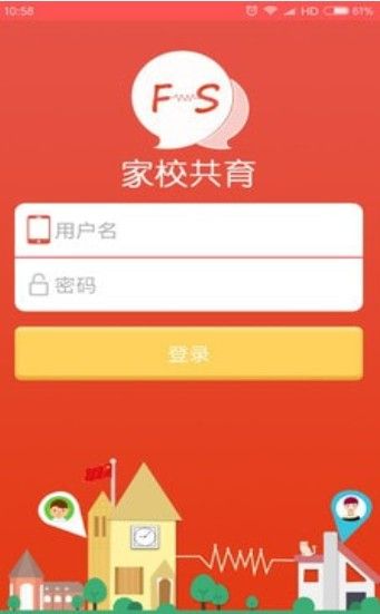 家校共育2025安卓版