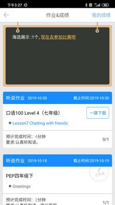 口语1002025下载安装