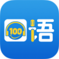 口语1002025下载安装