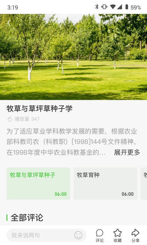 渝农云app下载安装