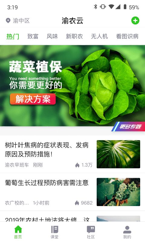 渝农云app下载安装