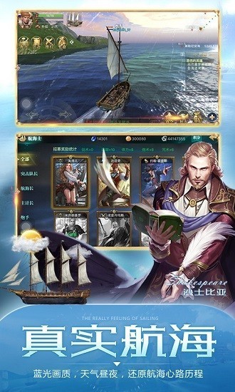 大航海之路免费版最新安卓下载