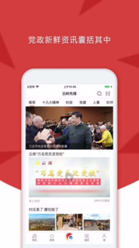 云岭先锋网云南省公务员招录专栏岗位表官方app图片1