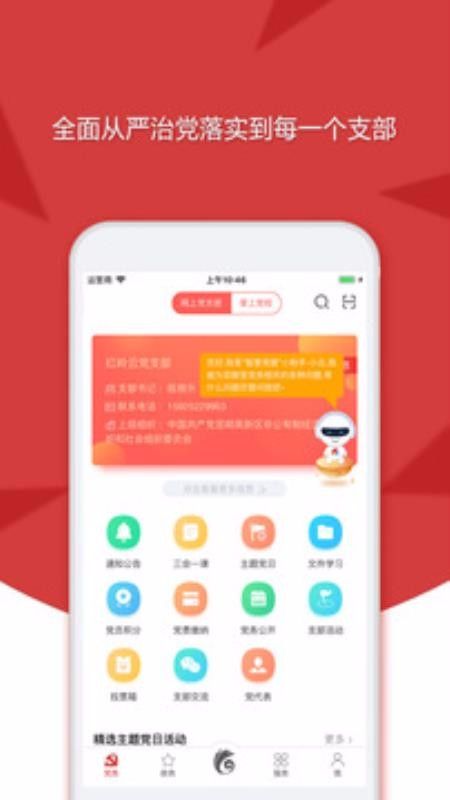 云岭先锋最新安卓2025版