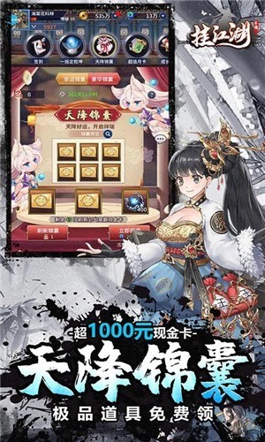 挂江湖最新版本下载