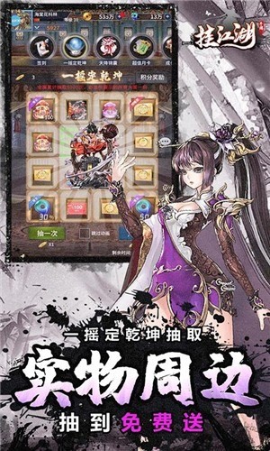 挂江湖最新版本下载