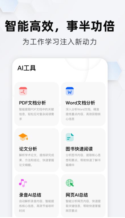 纳米AI搜索2025版安卓版