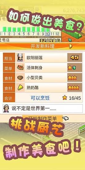 美食梦物语无限金币安卓app下载