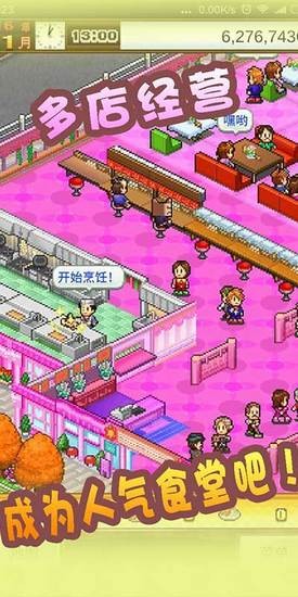 美食梦物语无限金币安卓app下载