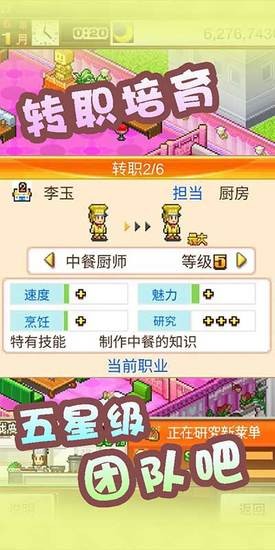 美食梦物语无限金币安卓app下载