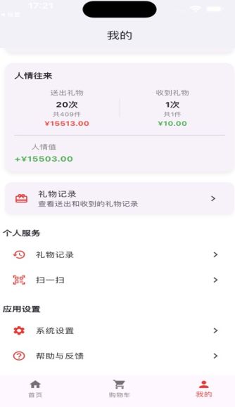 云小礼2025最新下载