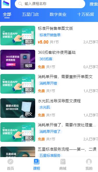 美上云端最新安卓版本