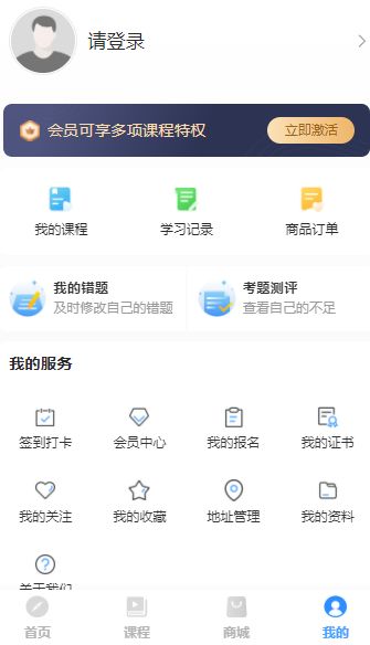 美上云端最新安卓版本