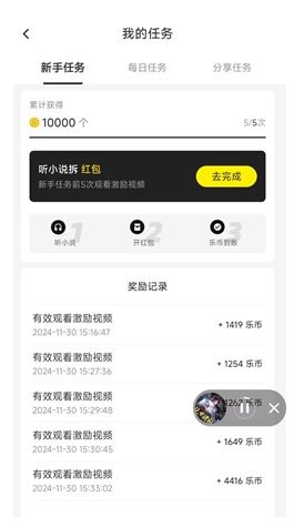 乐享宝盒BOX下载安装2025版