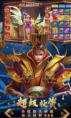 神界五皇下载下载安装最新版