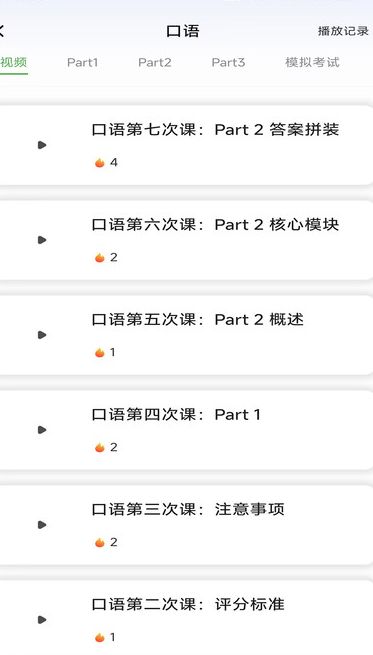 小树雅思下载2025版本