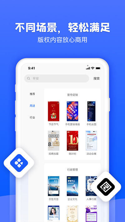 图司机素材库app