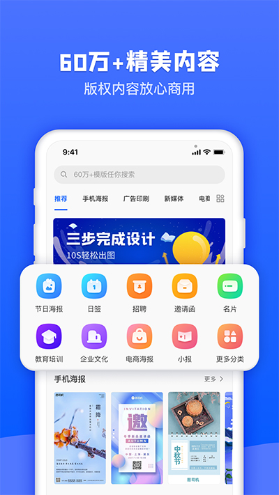 图司机素材库app